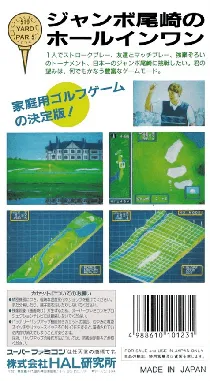 Jumbo Ozaki no Hole in One (Japan) box cover back